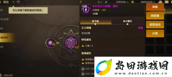 游戏风云录丨「DNF手游」女鬼剑版本7大注意事项