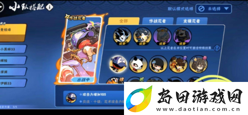 忍者必须死3流派切换方法