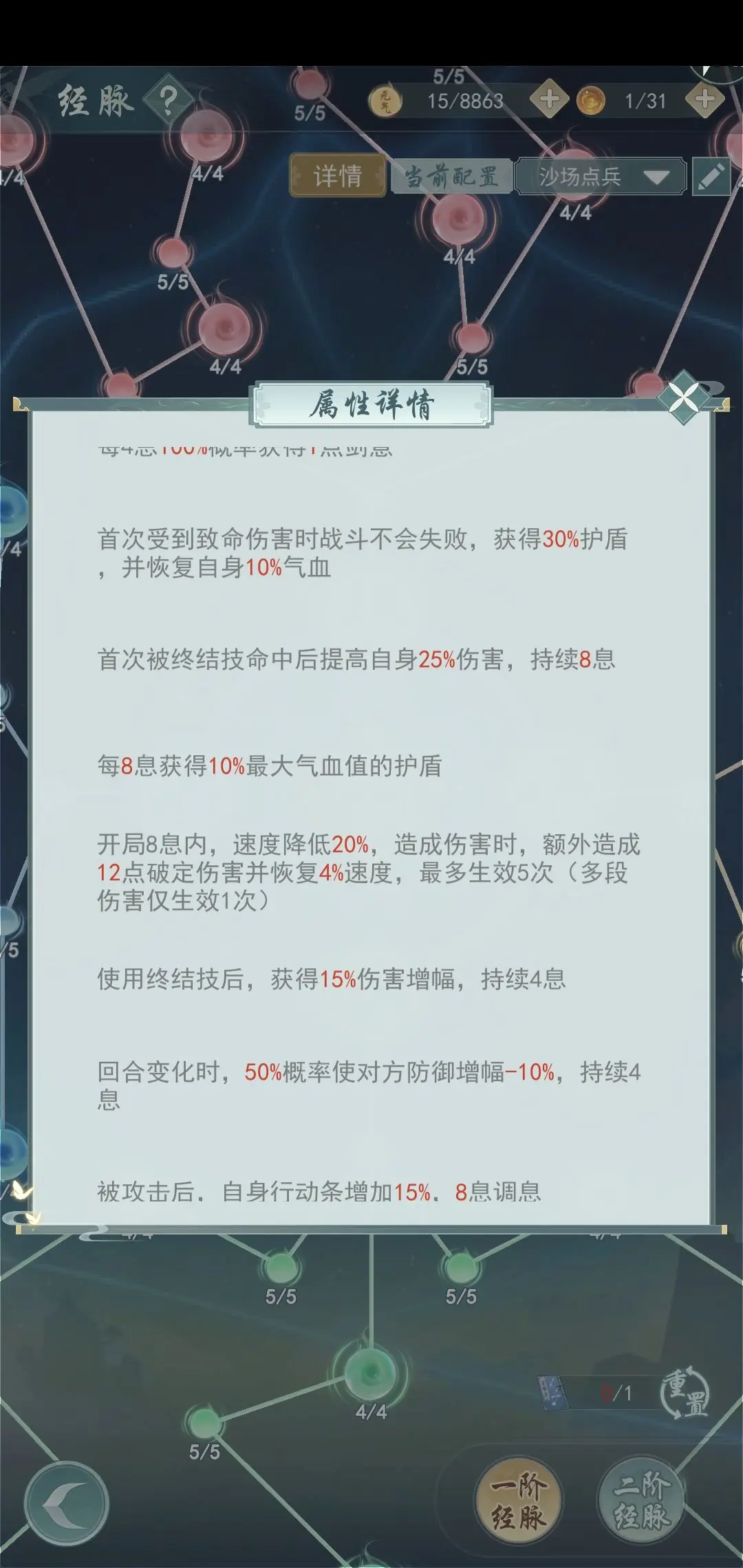 江湖悠悠九州戏台东昆攻略平民向