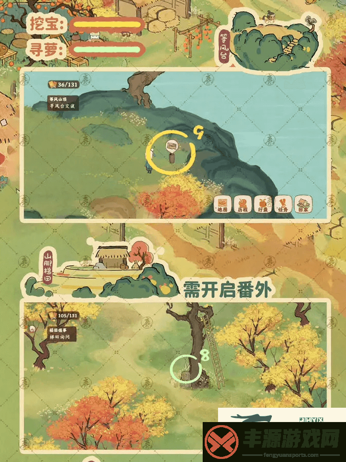 桃源深处有人家愿挖宝位置攻略