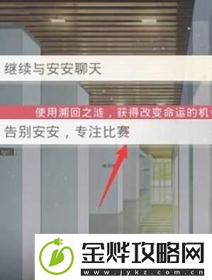 光与夜之恋剧情怎么重置