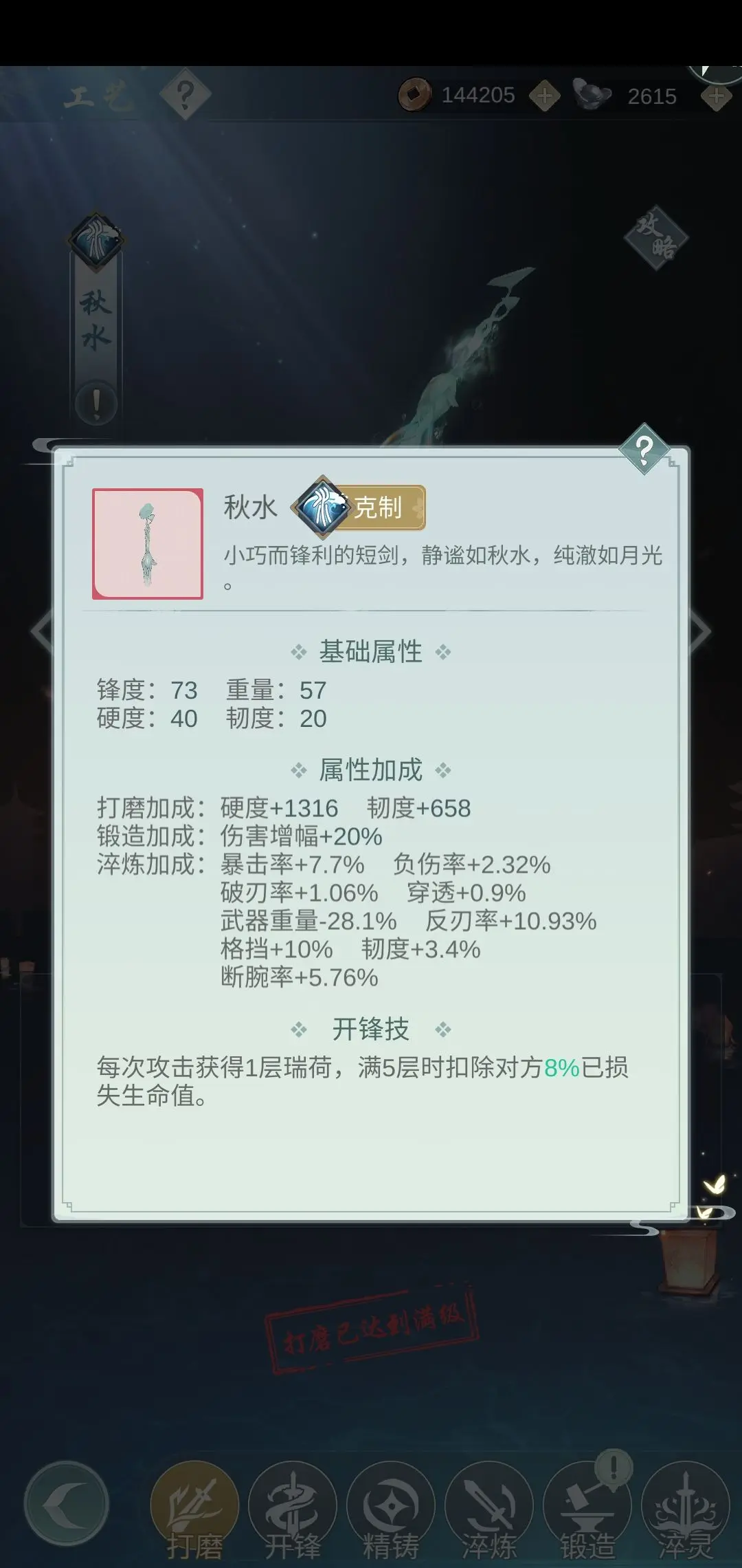 江湖悠悠九州戏台东昆攻略平民向
