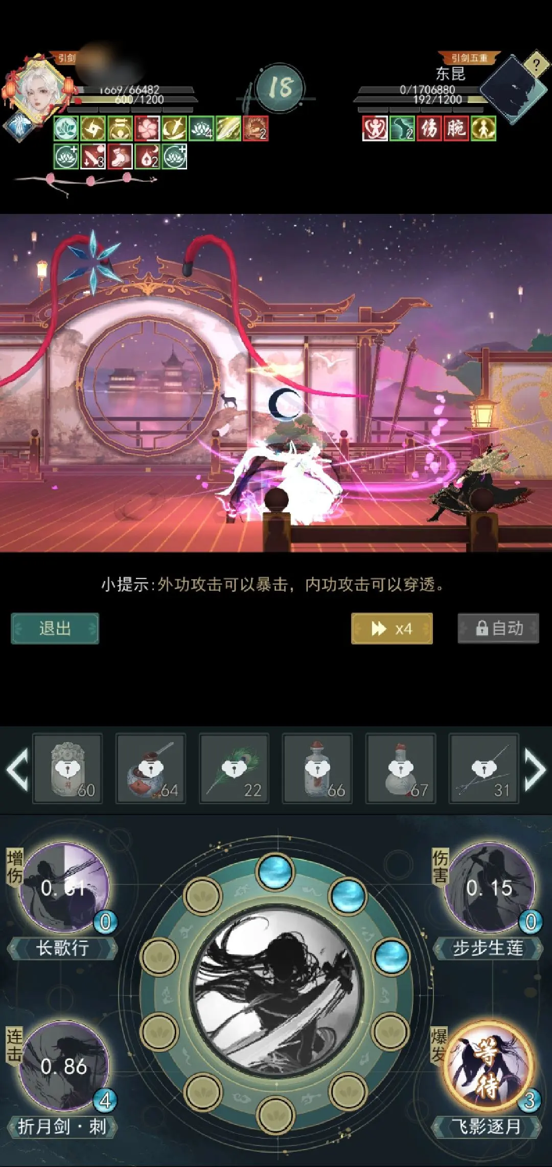 江湖悠悠九州戏台东昆攻略平民向