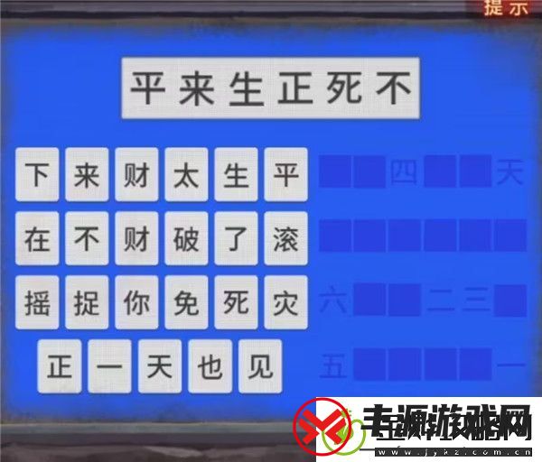 纸嫁衣7卿不负第四章超详细图文攻略