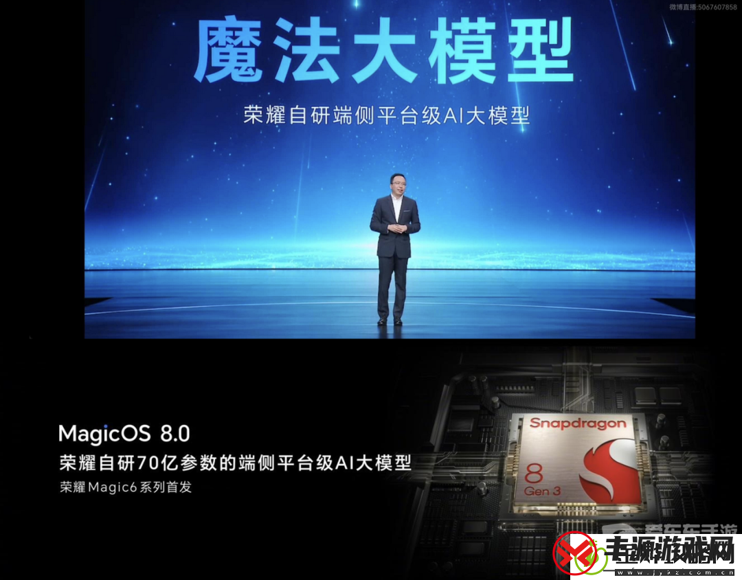 第三代骁龙8s一发布就有这么多厂商采用