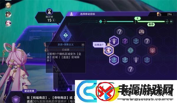 崩坏星穹铁道月亮头的奇迹商店成就攻略