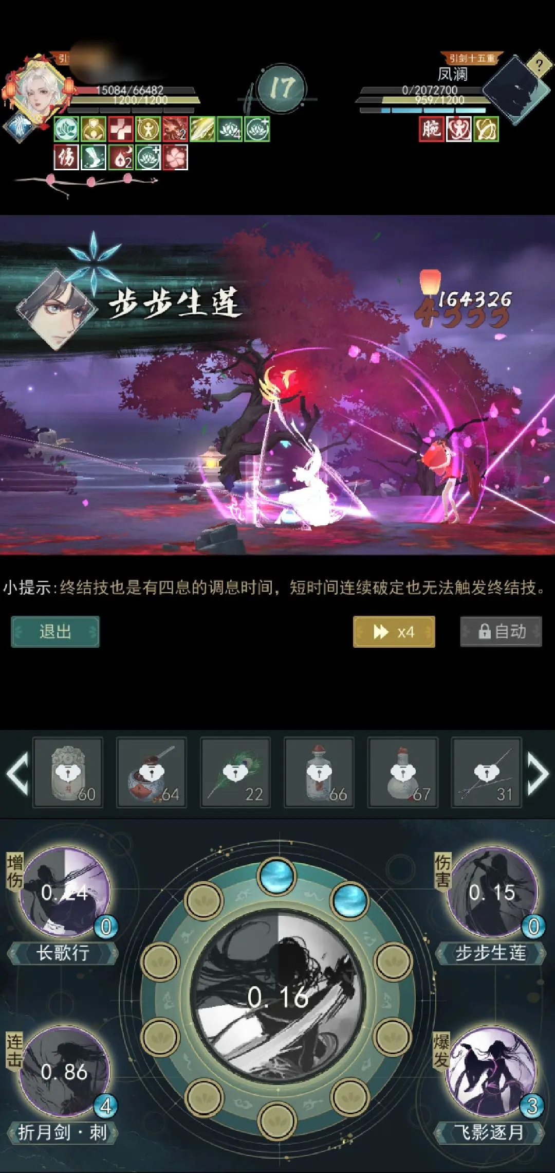 江湖悠悠九州戏台东昆攻略平民向