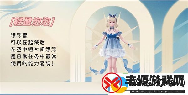无限暖暖全能力套装属性