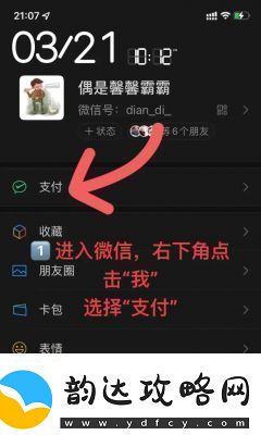 如何关闭微信自动扣费业务详细教程2025【教你一步步操作】