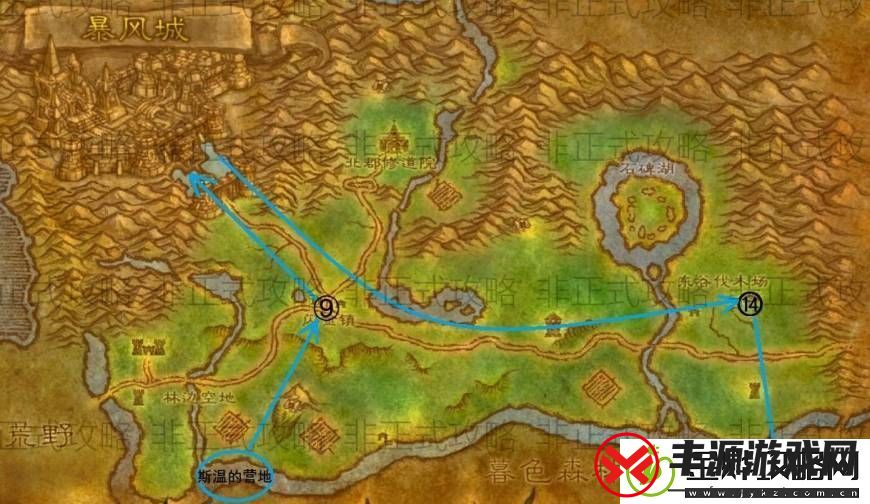 魔兽世界暴风城特产调料在哪里买