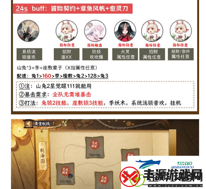 阴阳师泷爬塔第二日阵容推荐