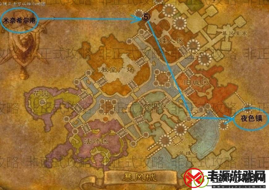魔兽世界暴风城特产调料在哪里买