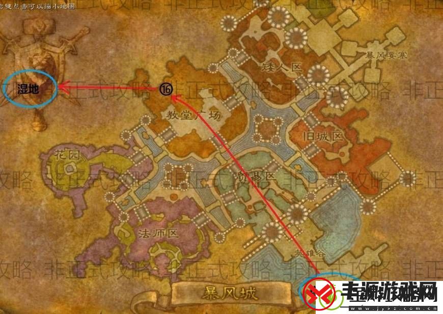 魔兽世界暴风城特产调料在哪里买