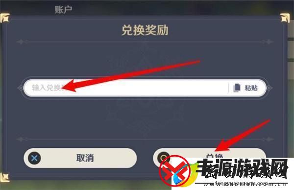 原神4.4暮起遥思海灯节兑换码是什么