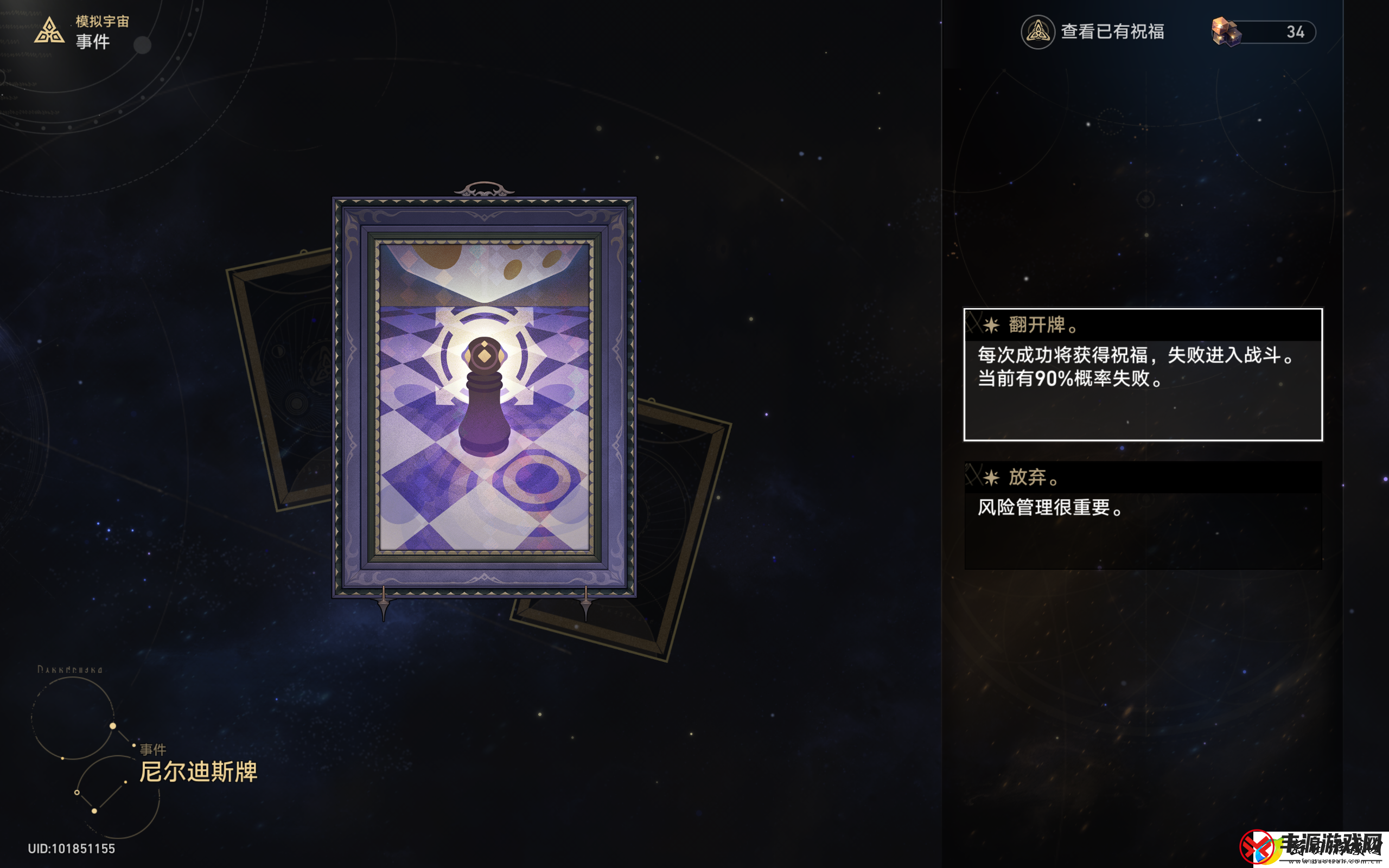 崩坏星穹铁道三角战略就怎么做