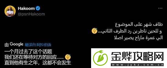 沙特肝帝失望至极