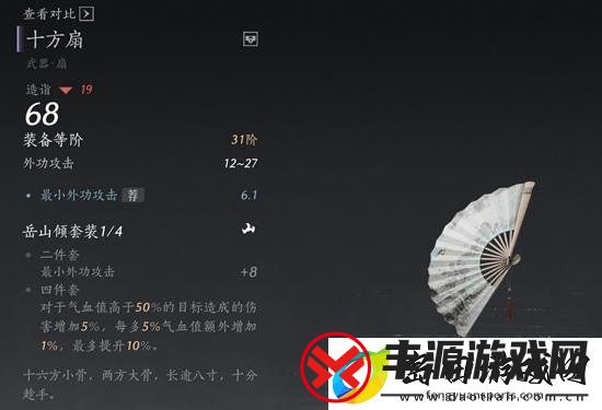燕云十六声扇子和伞怎么选