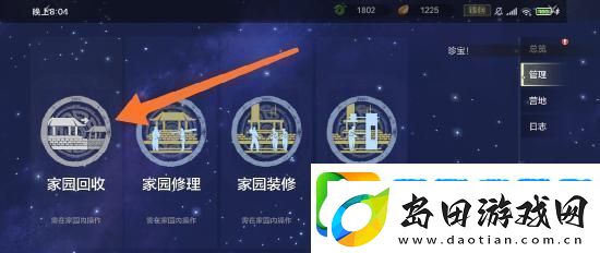 妄想山海怎么搬家