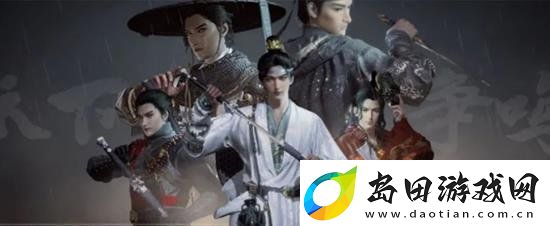 燕云十六声扇子和伞怎么选