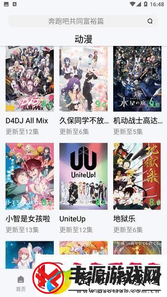 新探索爱的无限可能:爱丫爱丫在线影院带你走进不一样的世界