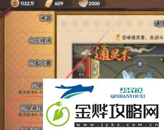 火影忍者手游忍具藏馆忍具怎么拿