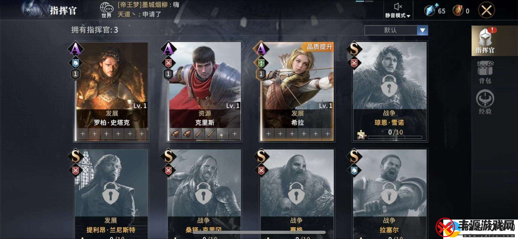 权力的游戏凛冬将至好不好玩