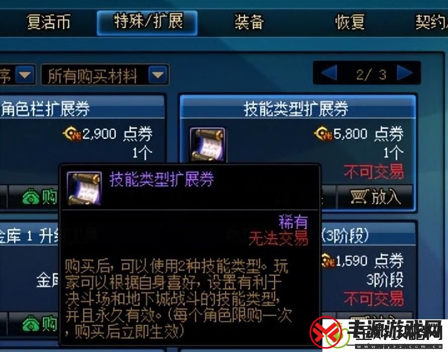 dnf奶爸加点2023最新