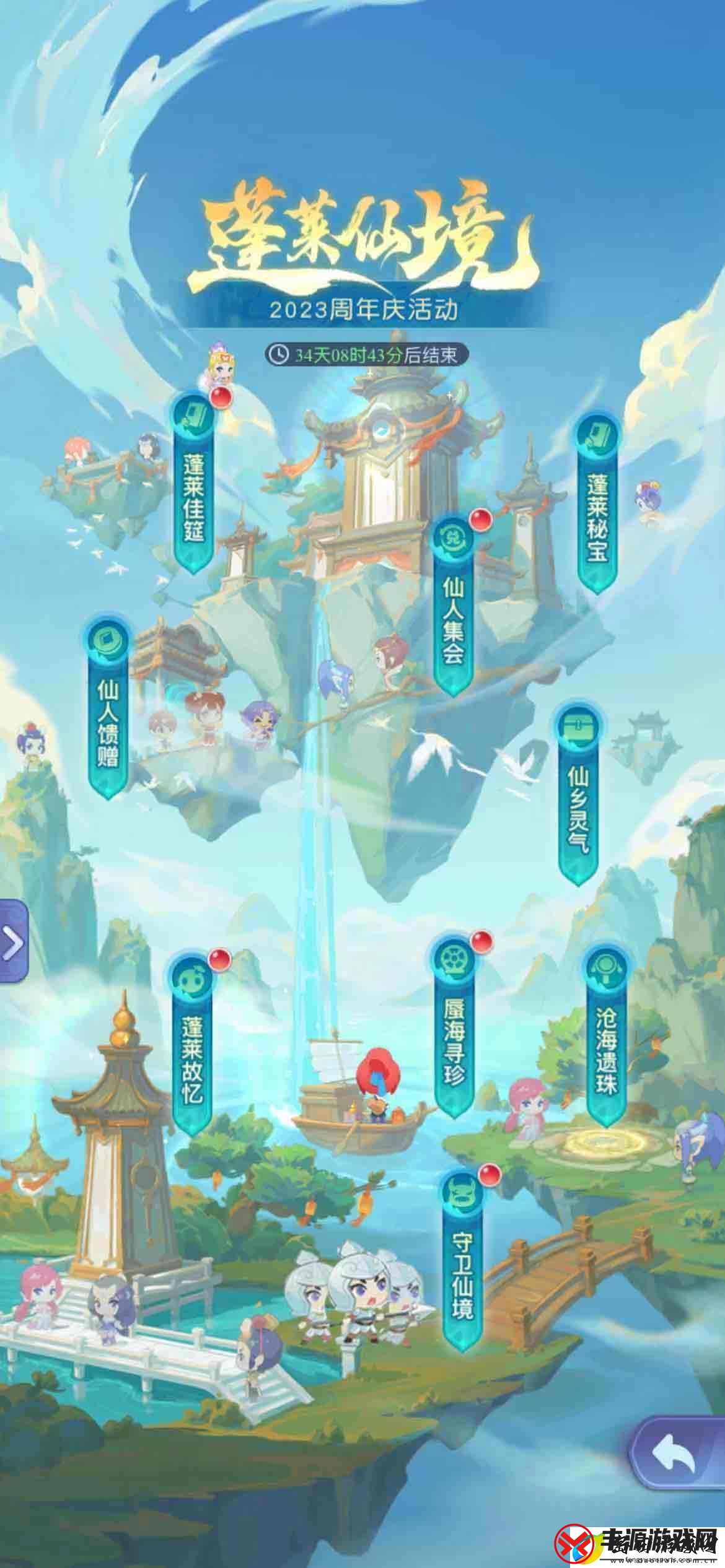 梦幻西游网页版仙乡灵气攻略