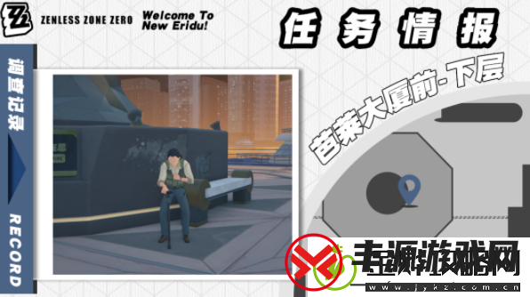 绝区零芭莱魅影其三任务怎么做