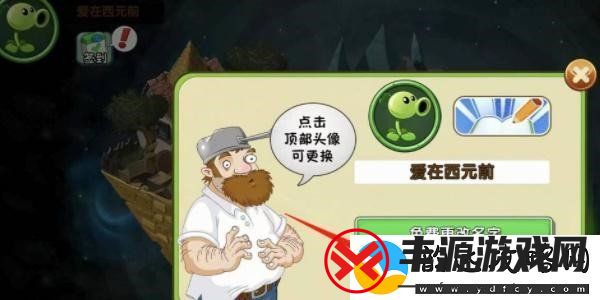 2024最新植物大战僵尸2兑换码一览