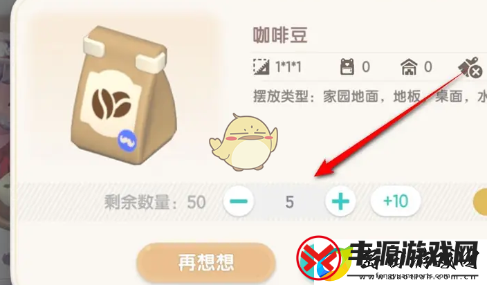 心动小镇咖啡豆怎么获得