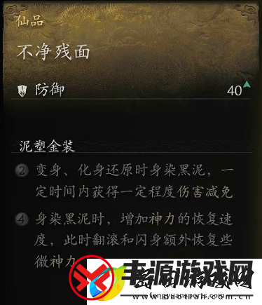 黑神话
