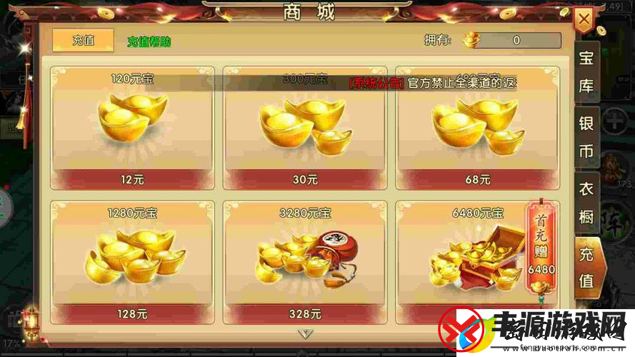 卧虎藏龙二秒抓马技巧是什么