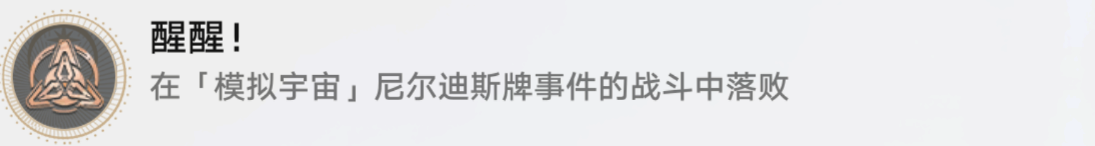 崩坏星穹铁道三角战略就怎么做