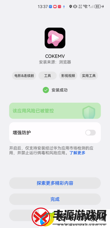cokemv下载