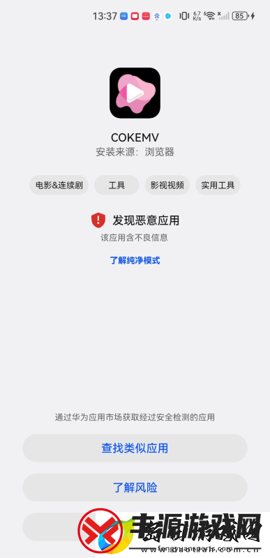cokemv下载