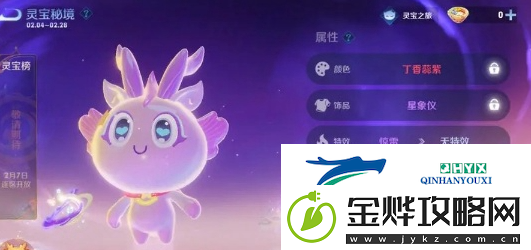 王者荣耀为什么灵宝消失了