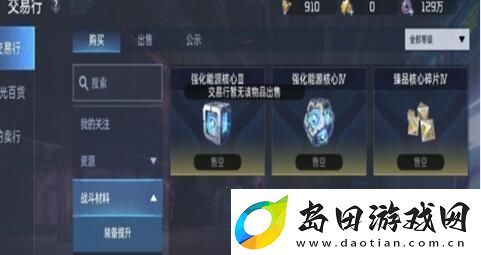 星球重启能源核心获取攻略