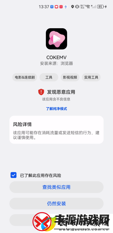 cokemv下载