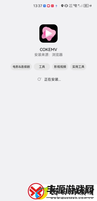 cokemv下载
