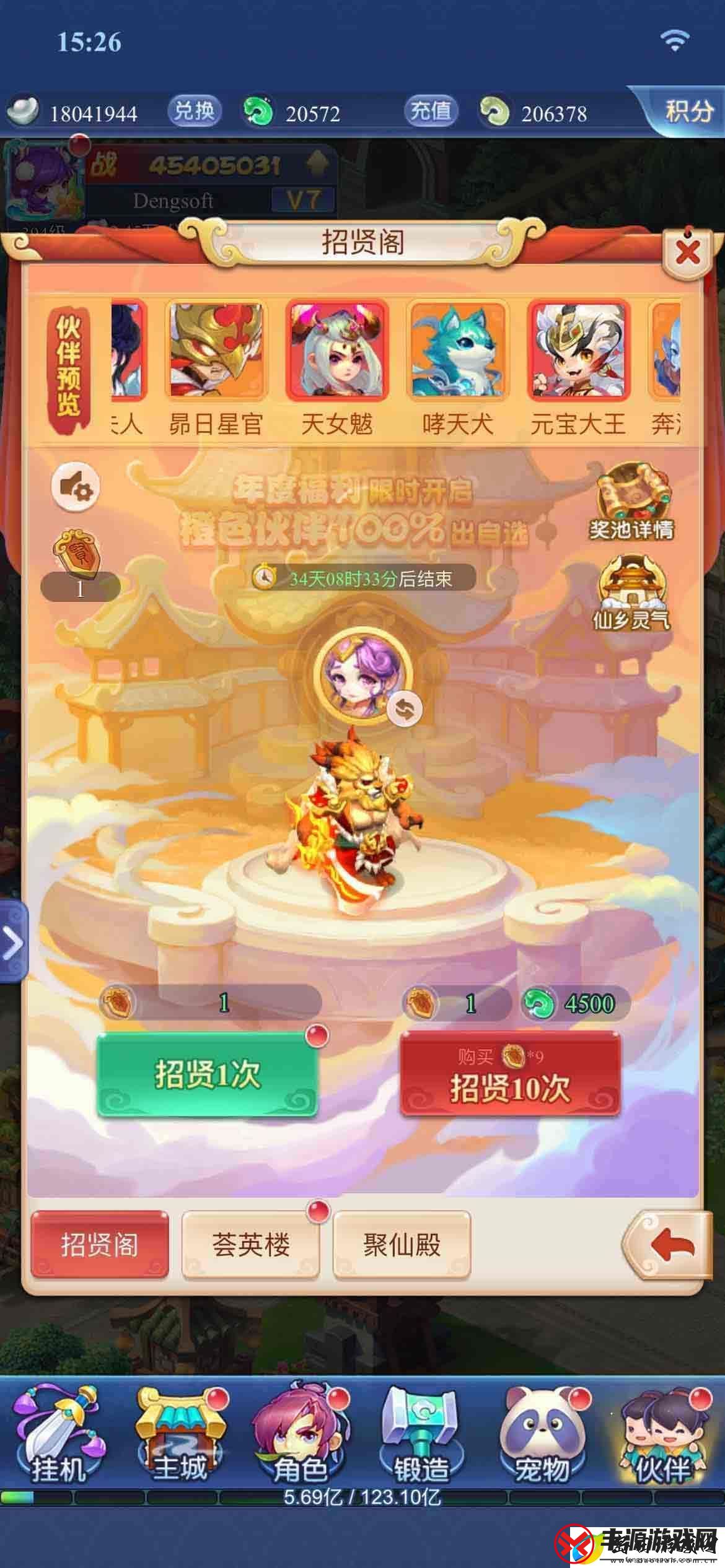 梦幻西游网页版仙乡灵气攻略-2023周年庆仙乡灵气金色/红色/橙色伙伴选择推荐