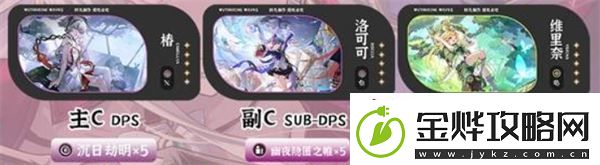 鸣潮2.0强力阵容搭配指南