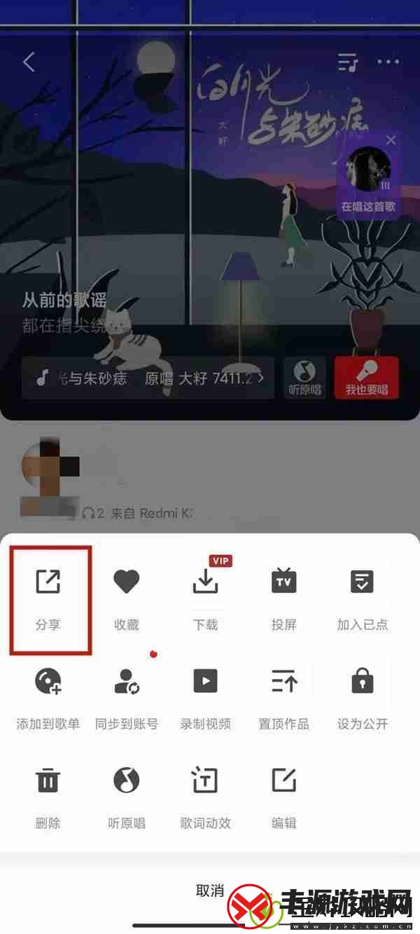 全民k歌怎么分享到微信