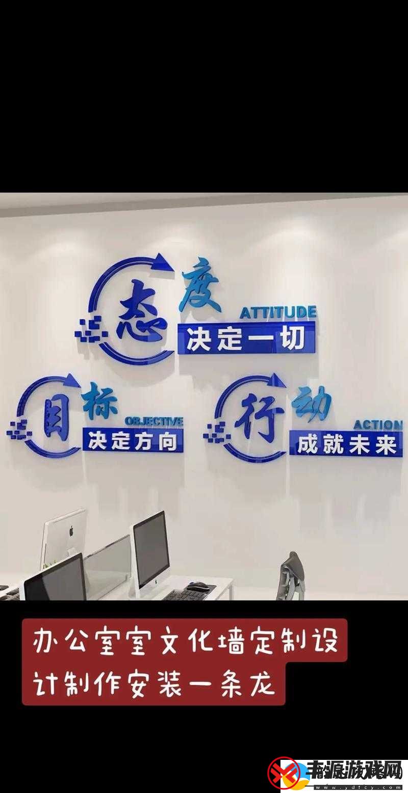 办公室文化探讨:塑造积极高效的工作环境