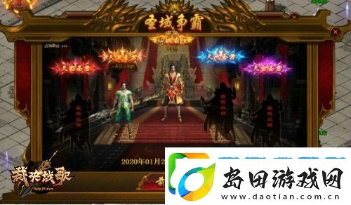 37裁决战歌圣域争霸之战好玩吗