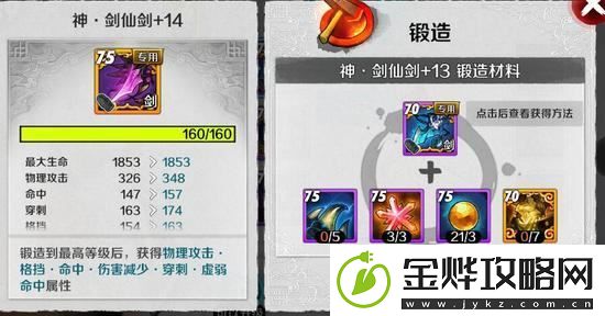 剑灵郑忠胜怎么打