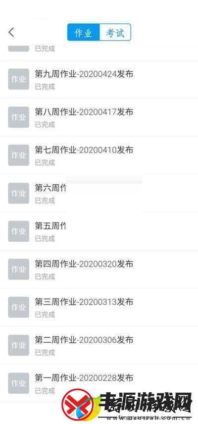 超星学习通如何查询考试分数