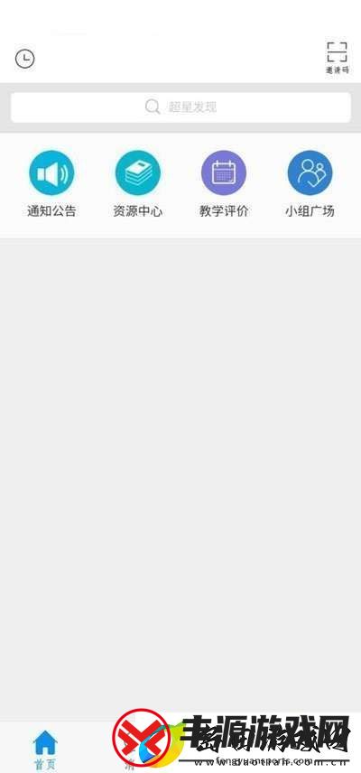 超星学习通如何查询考试分数