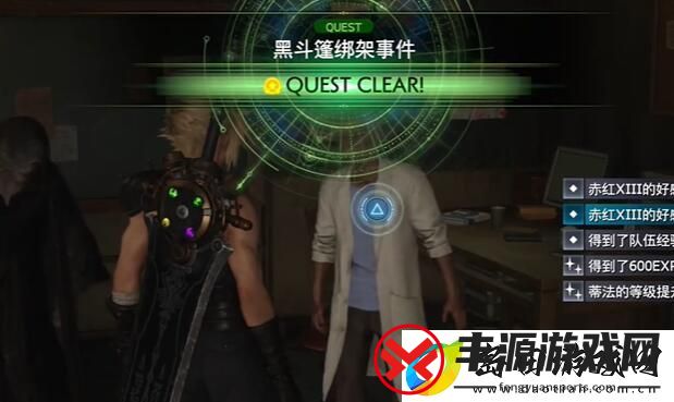 最终幻想7重生黑斗篷绑架事件怎么做