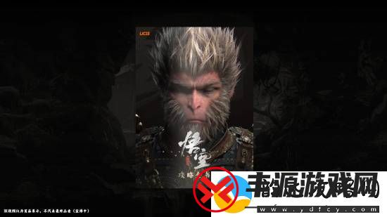 黑神话